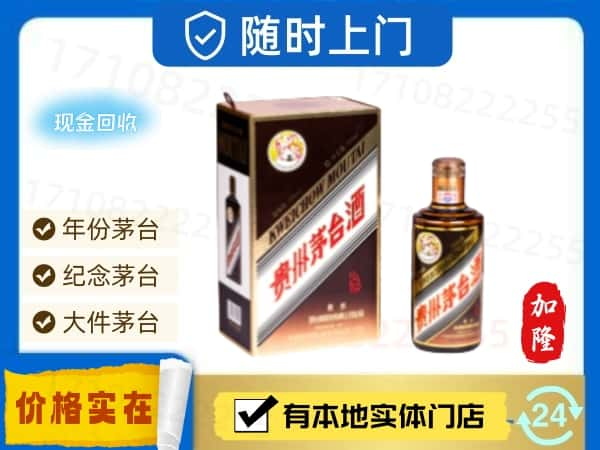 琼中回收珍品茅台酒空酒瓶